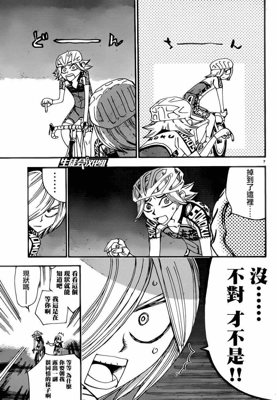 第363话