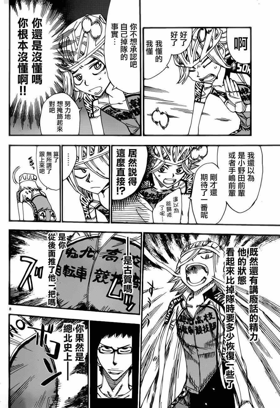 第363话