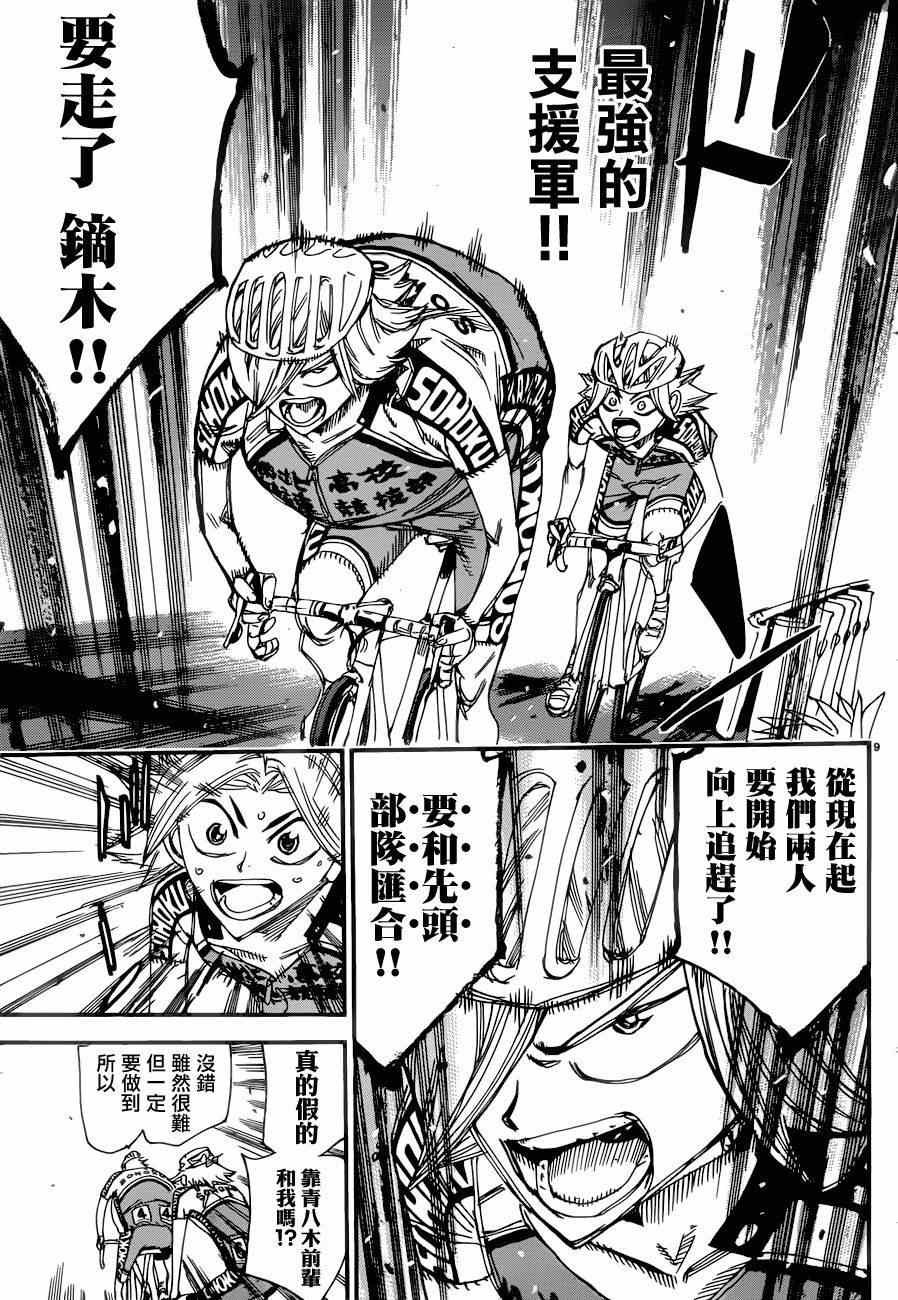 第363话