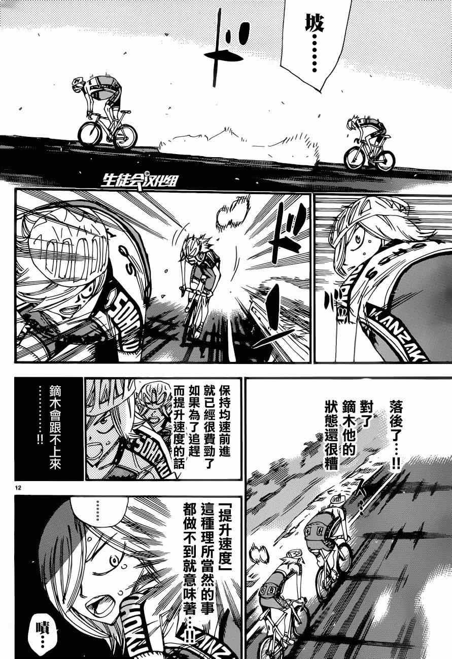 第363话