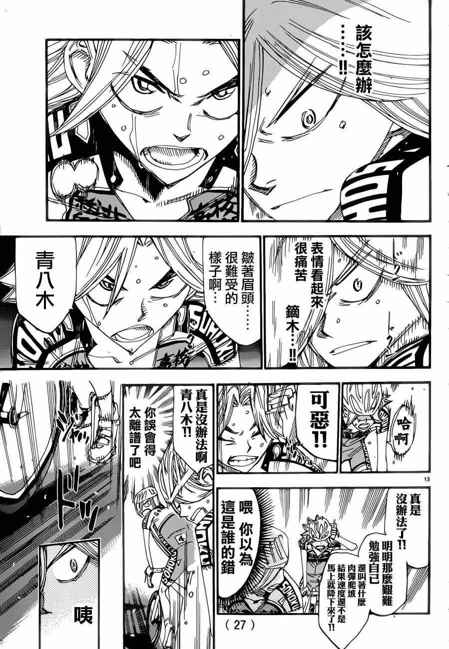 第363话