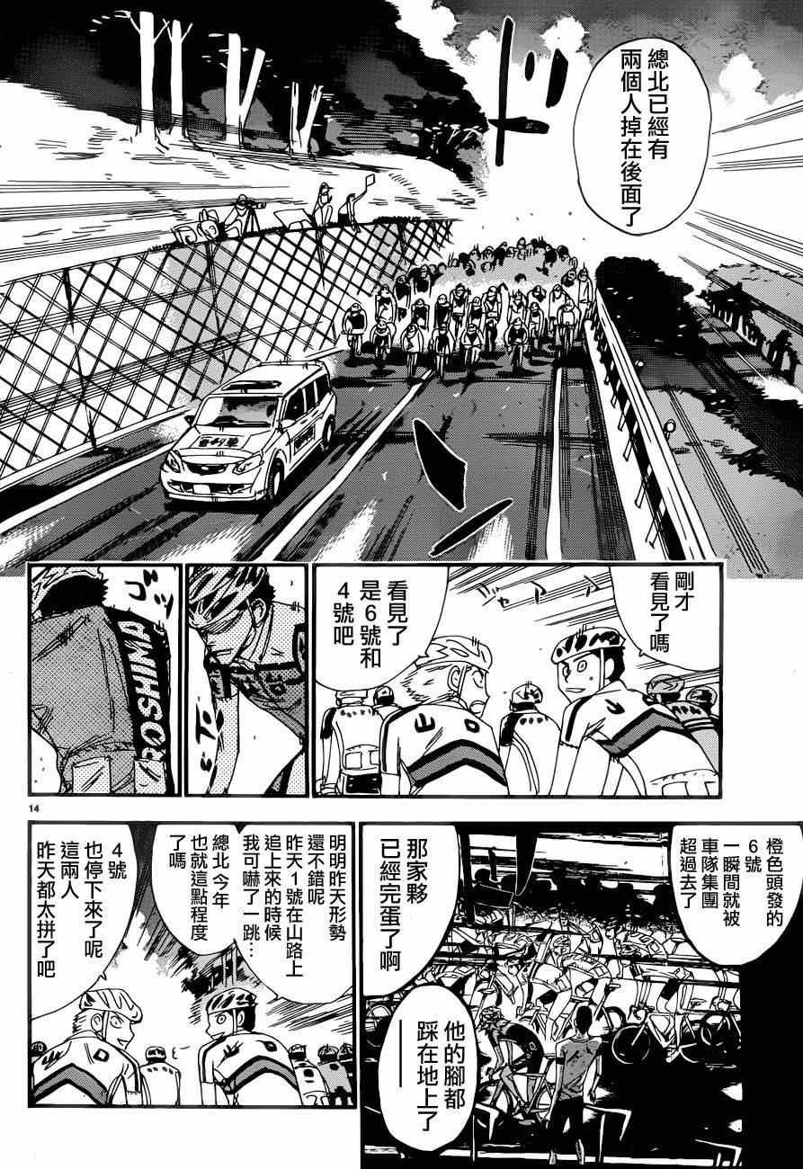 第363话