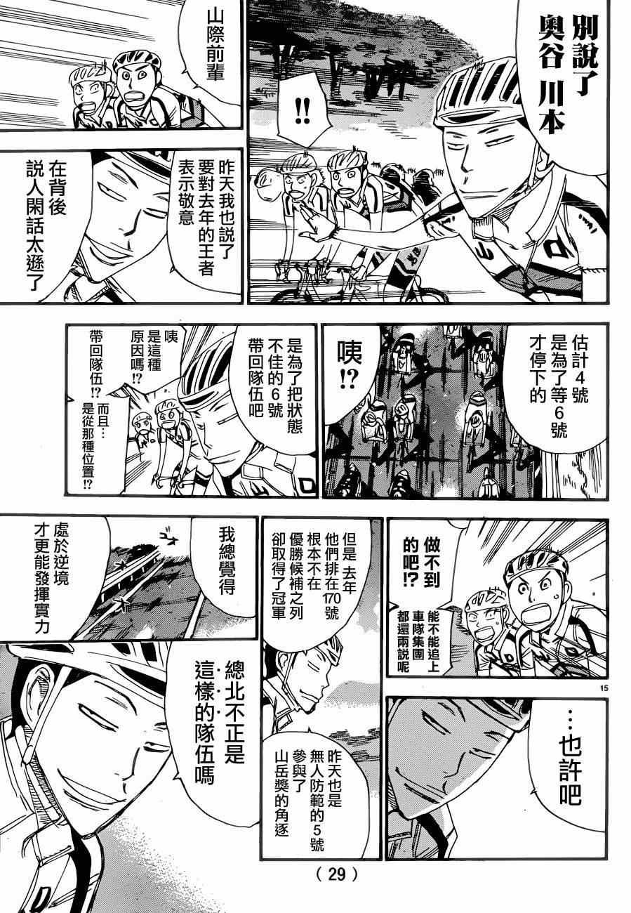 第363话