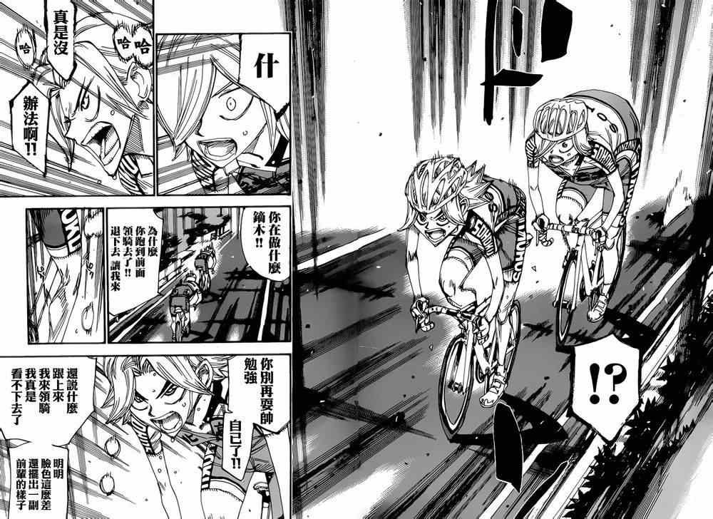 第363话
