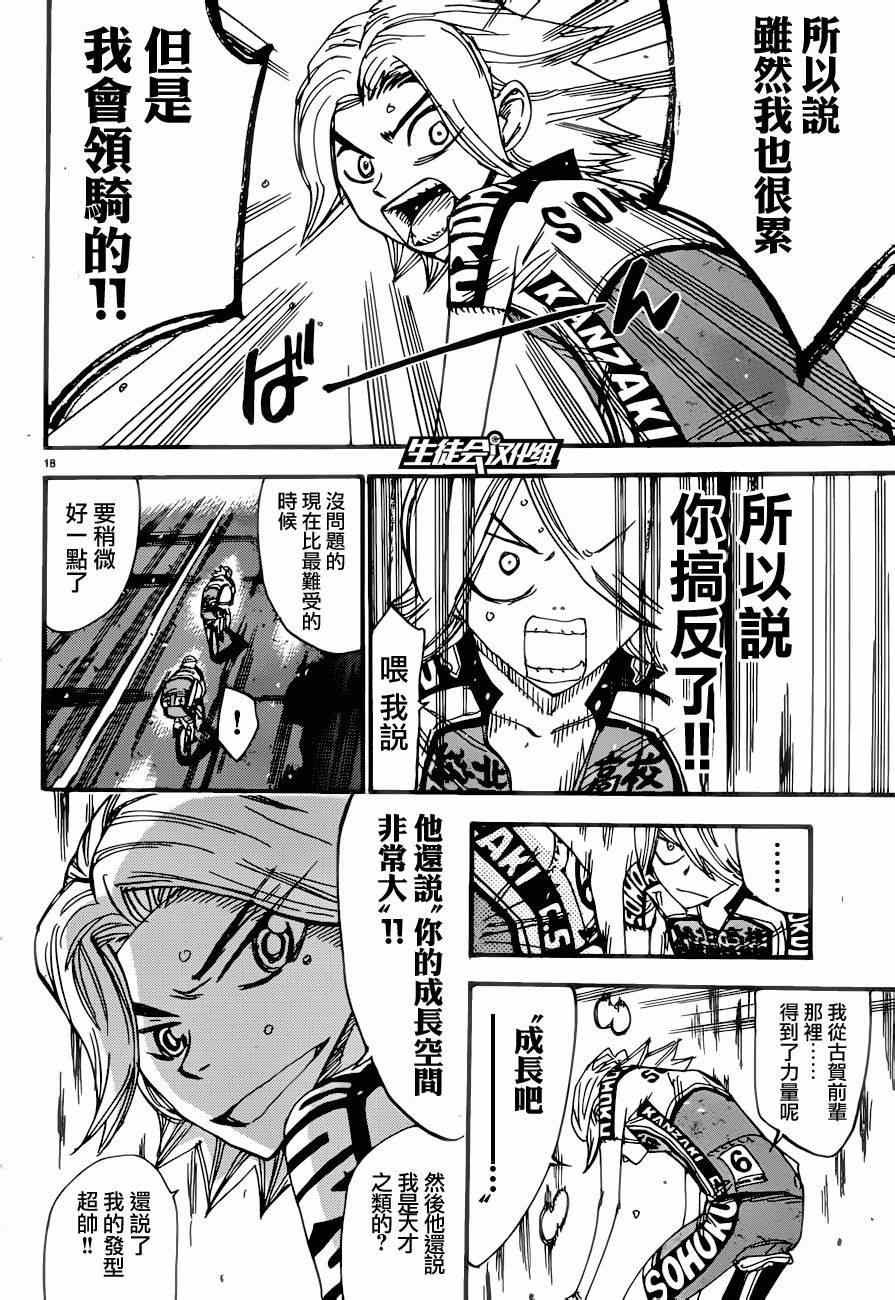 第363话