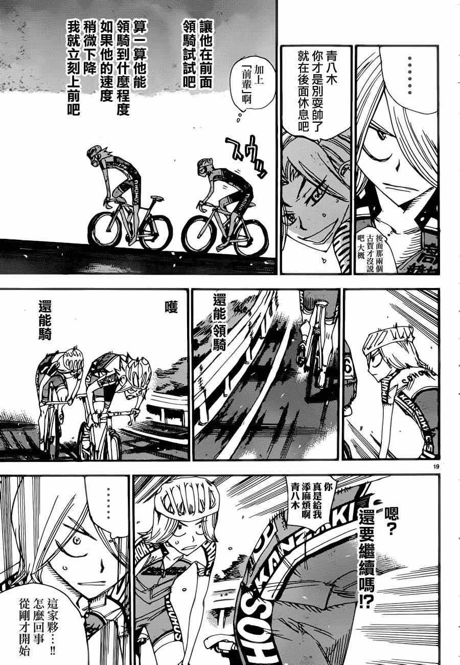 第363话