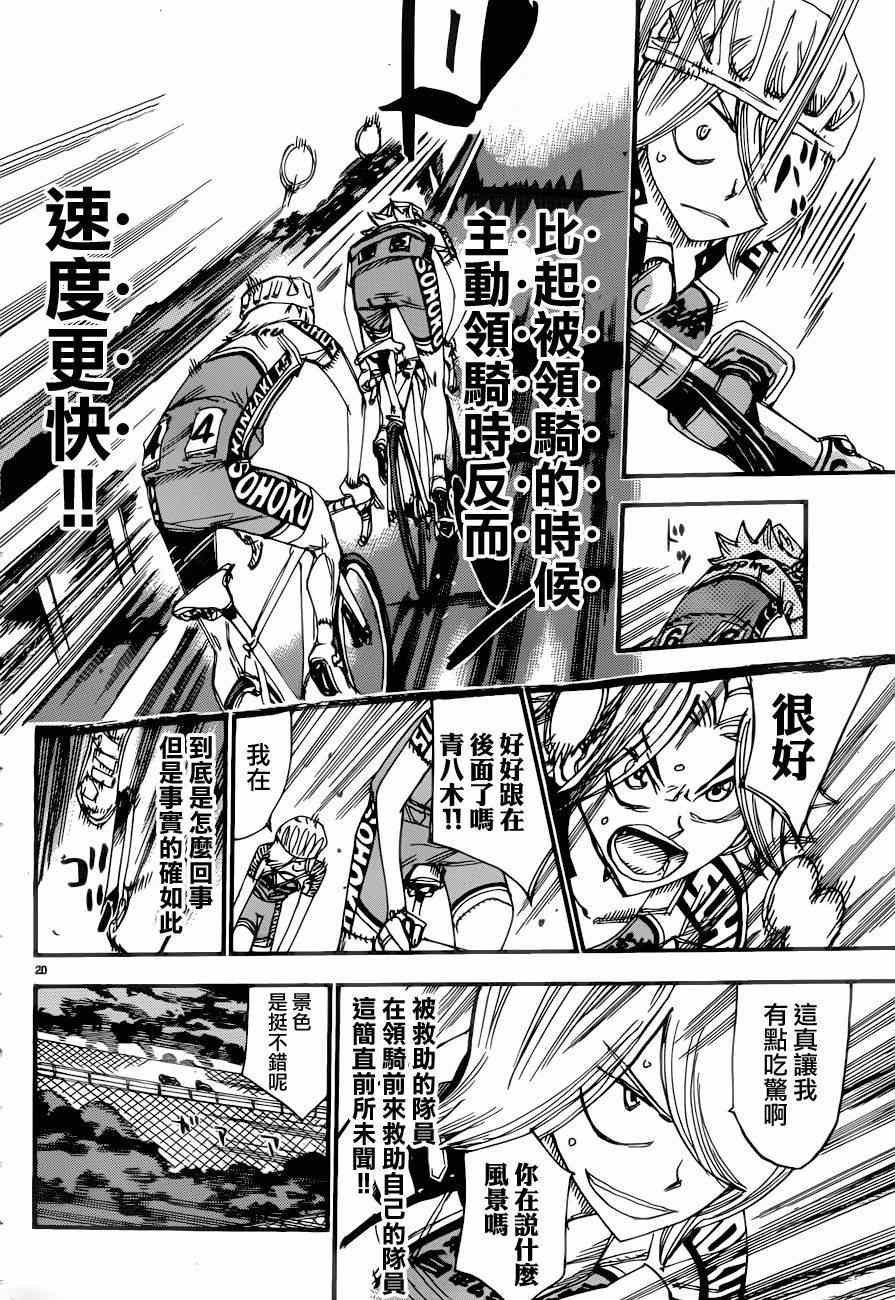 第363话