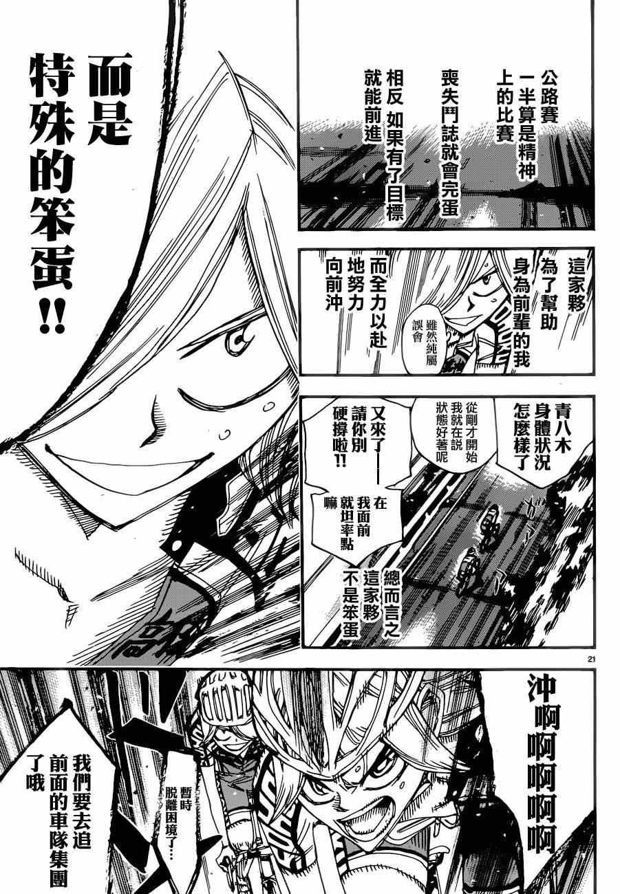 第363话