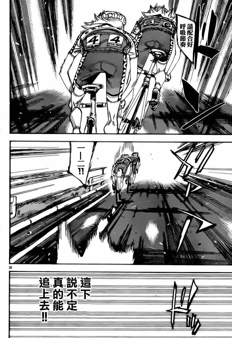 第363话