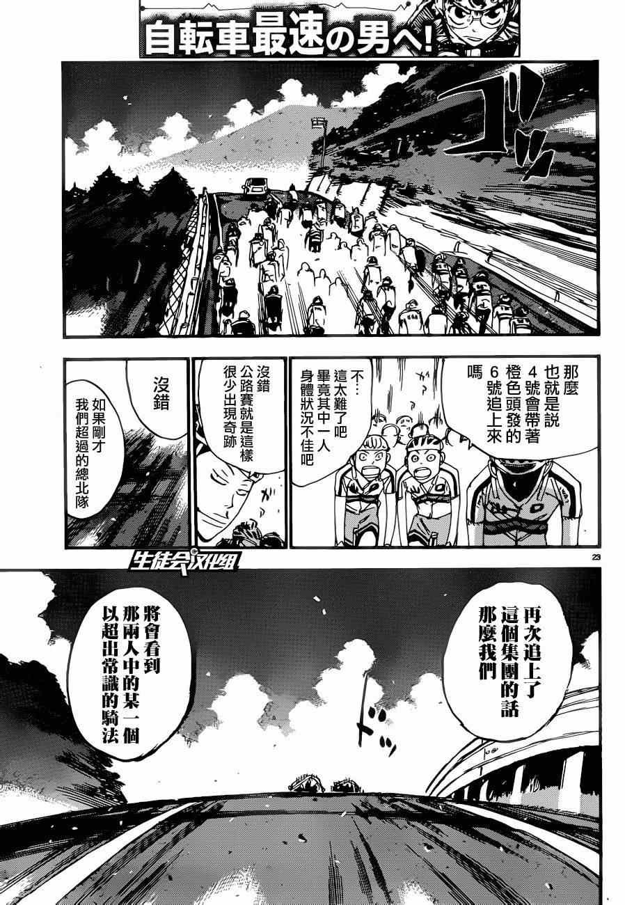 第363话
