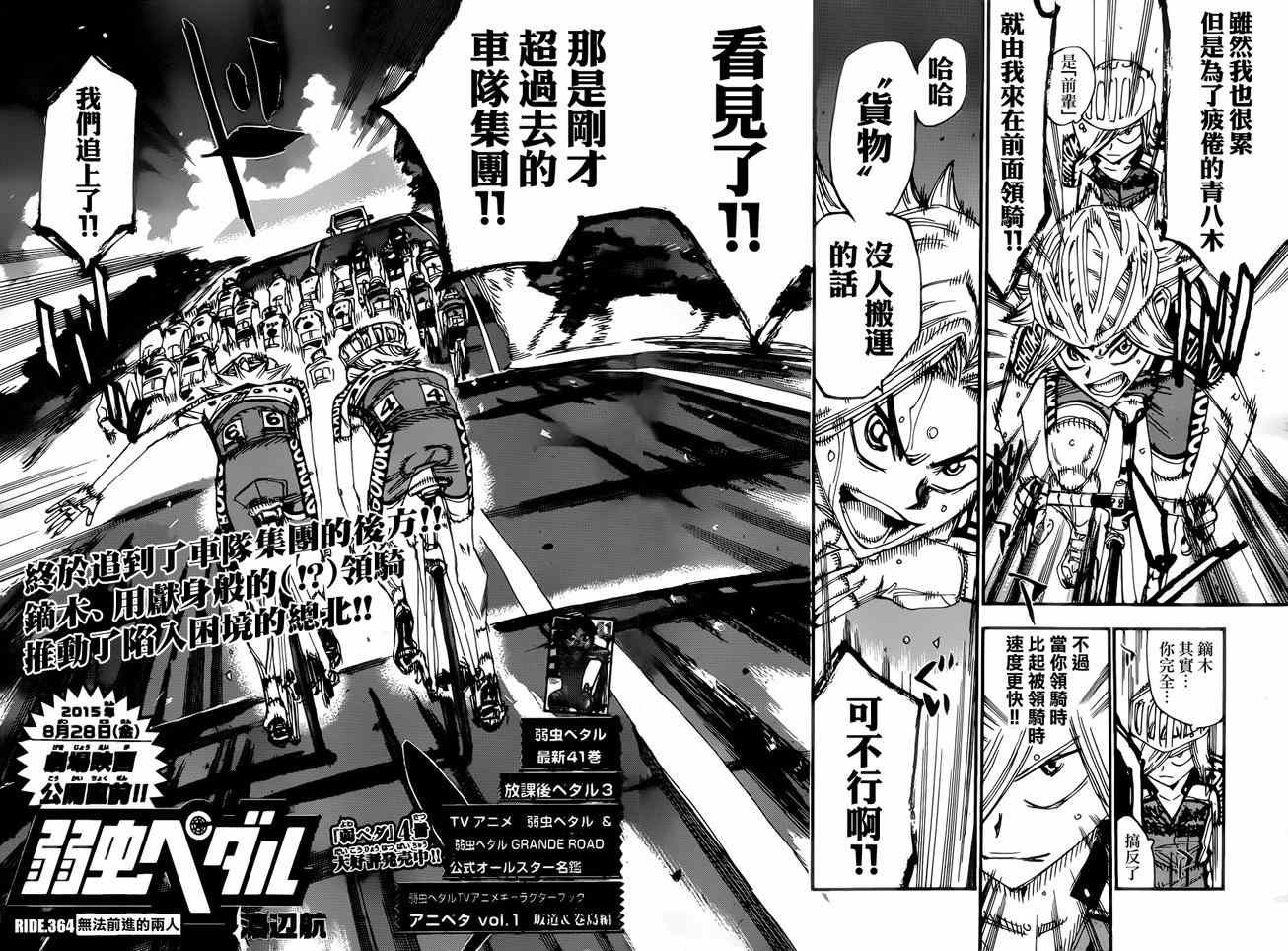 第364话