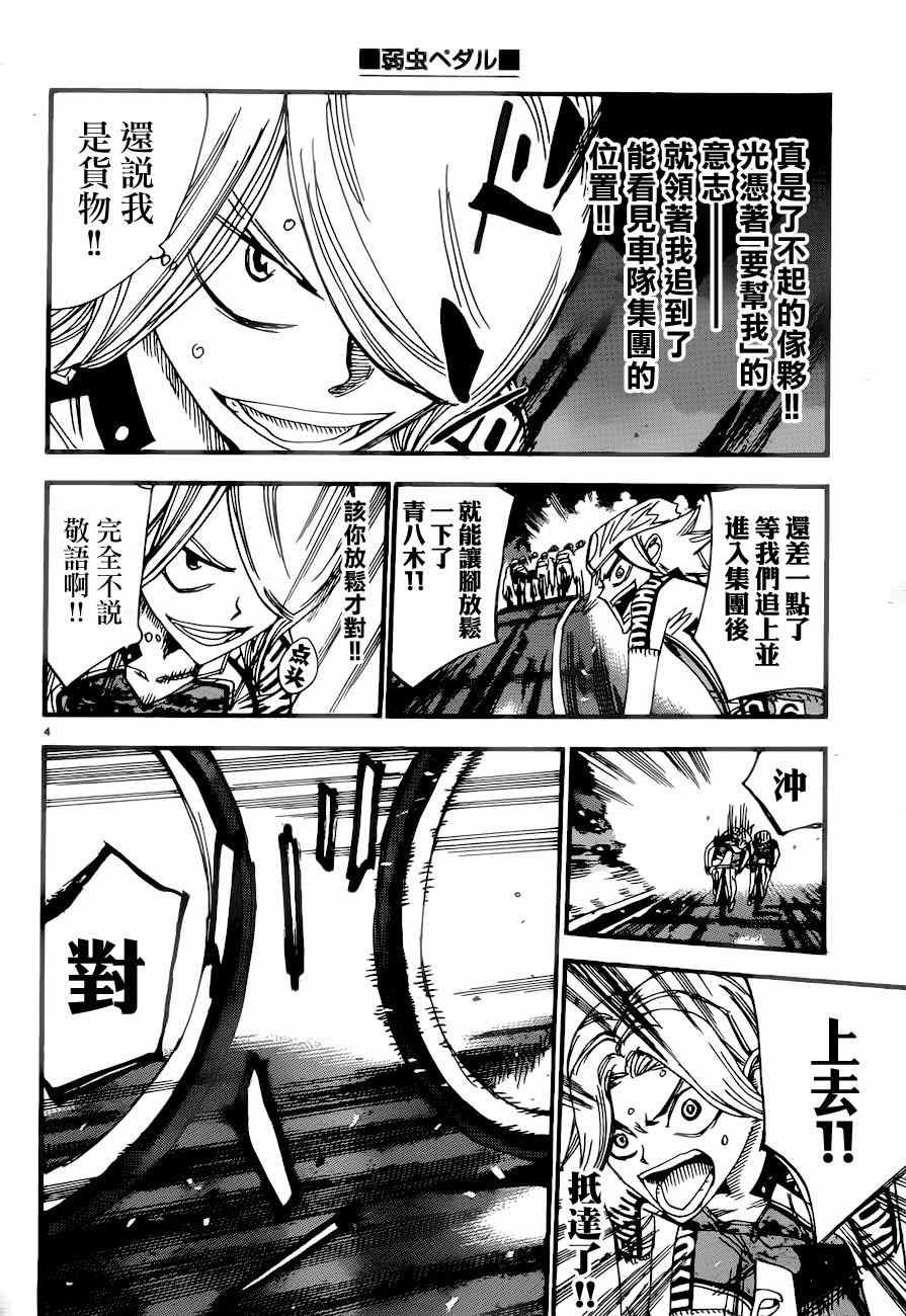 第364话