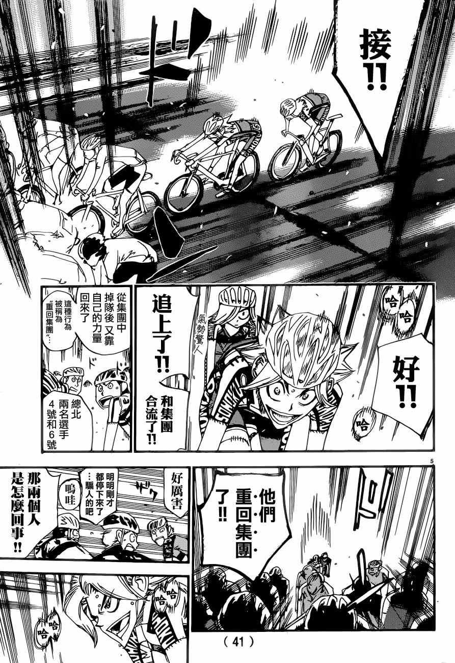 第364话