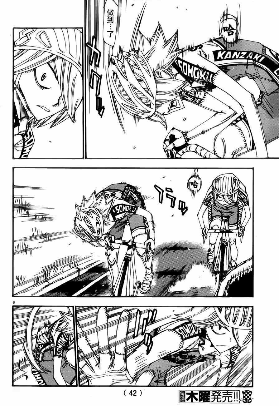第364话