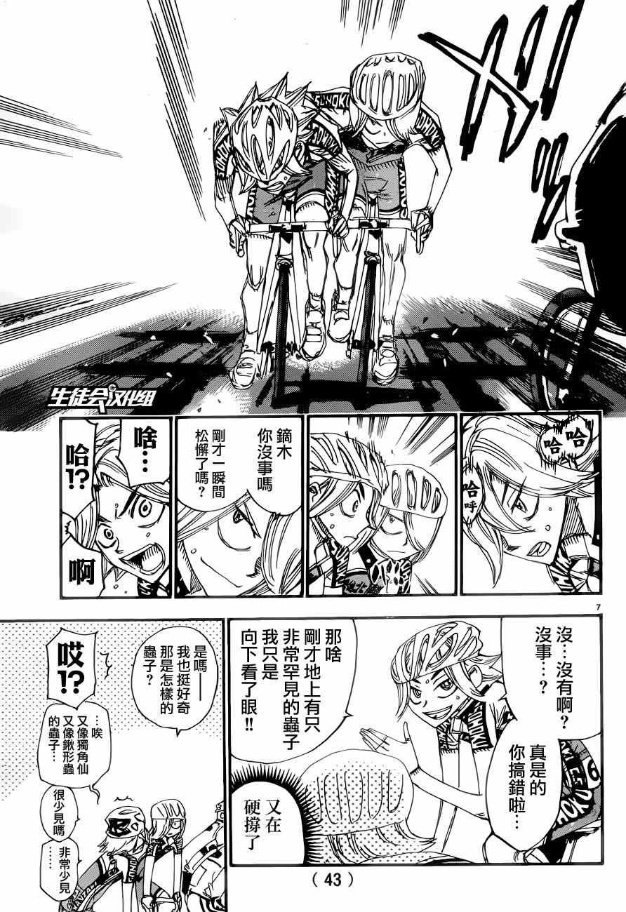 第364话