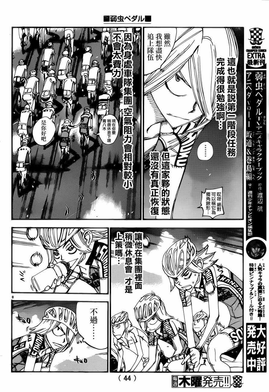 第364话