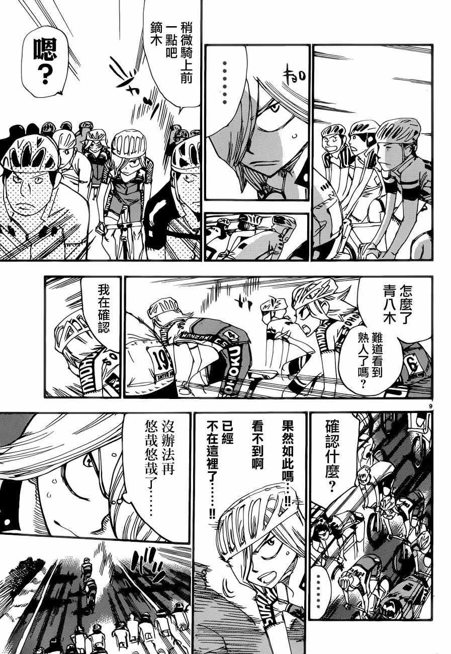 第364话