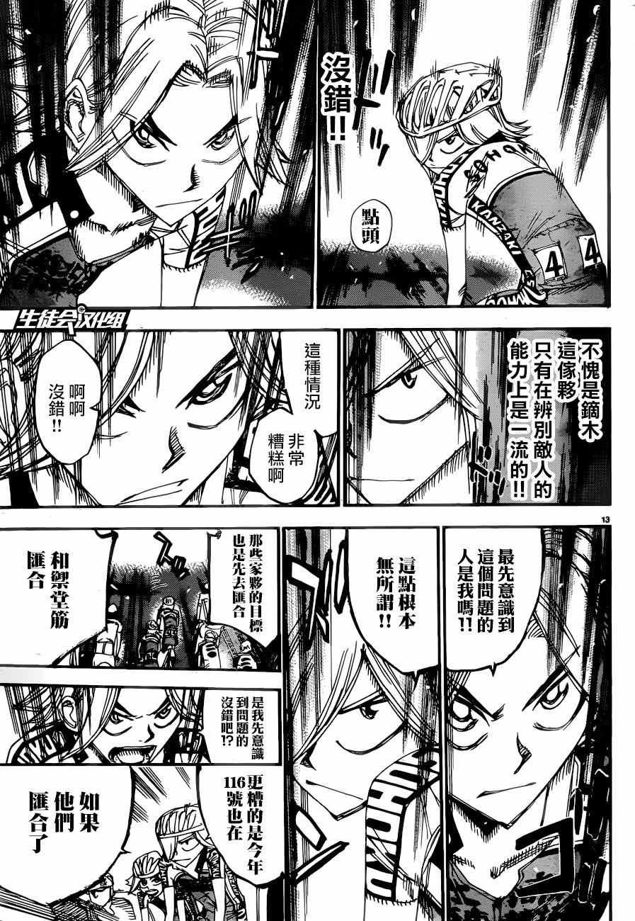 第364话