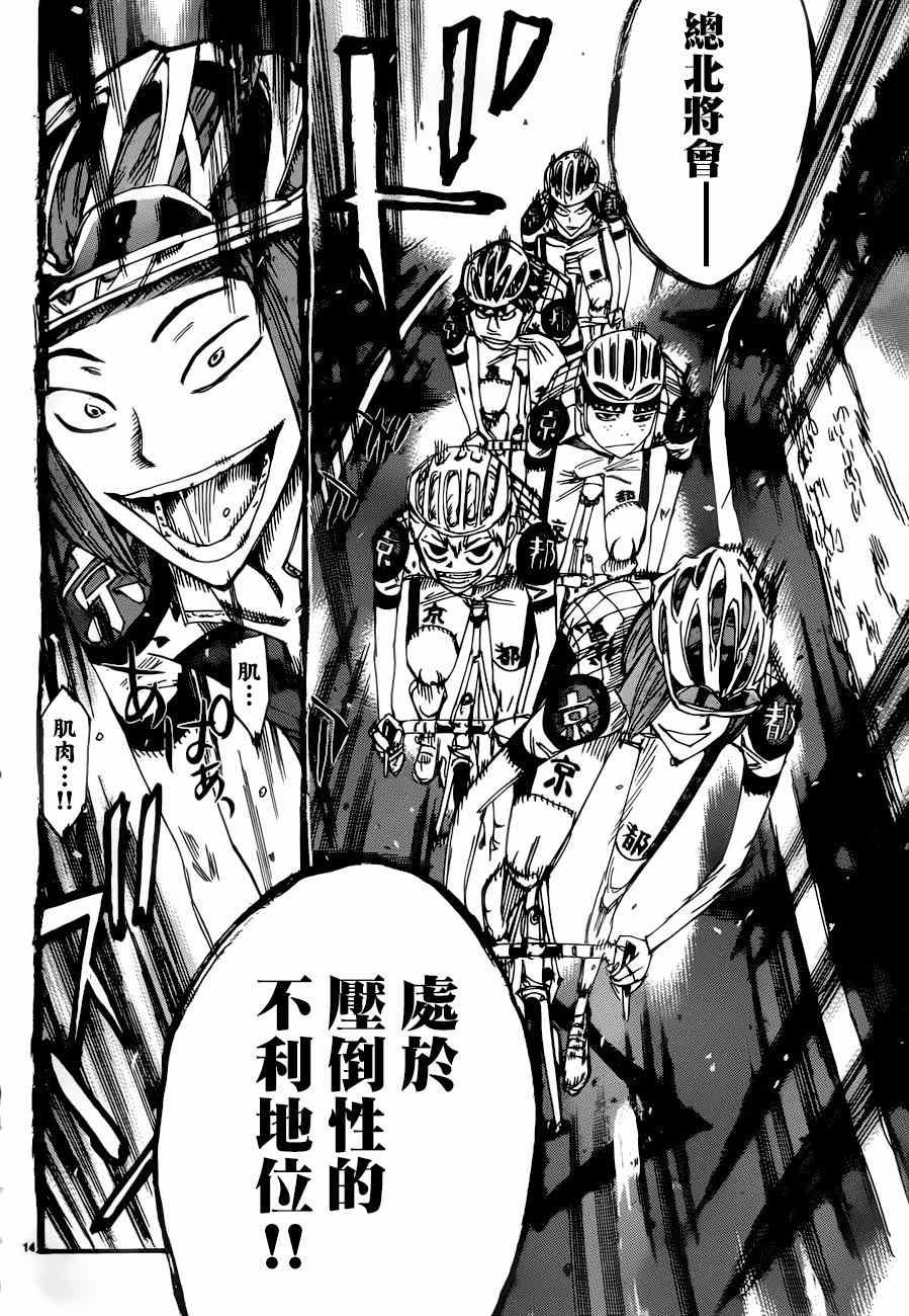 第364话