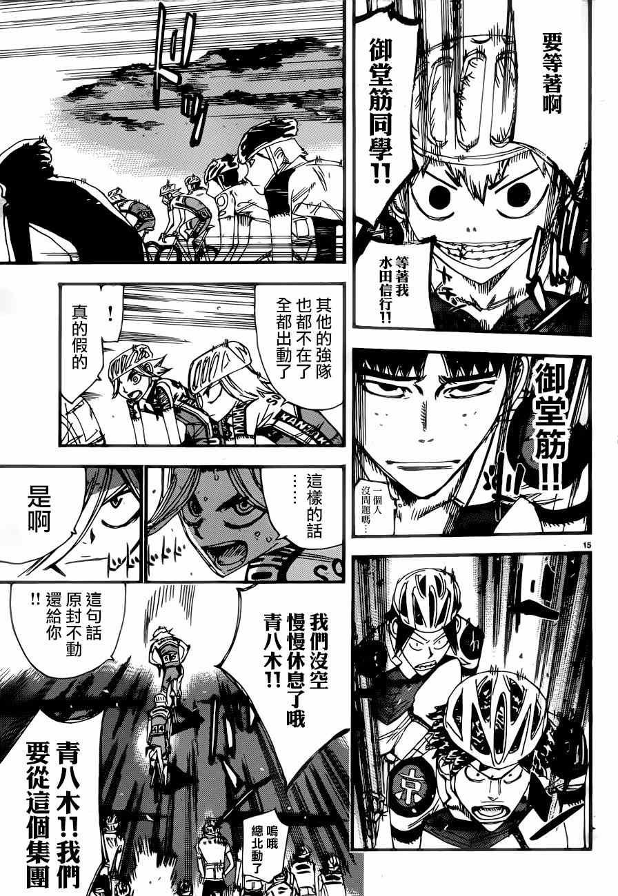 第364话