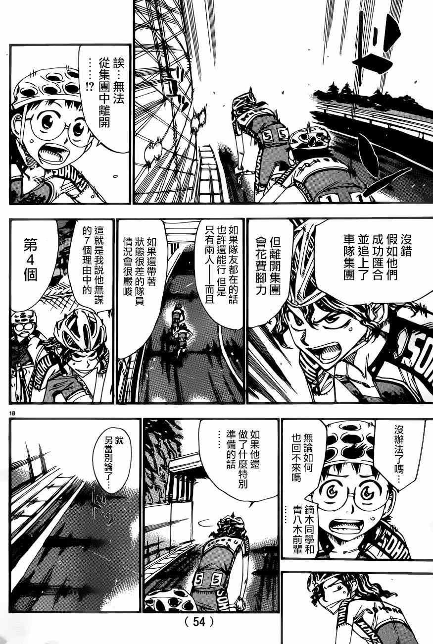 第364话