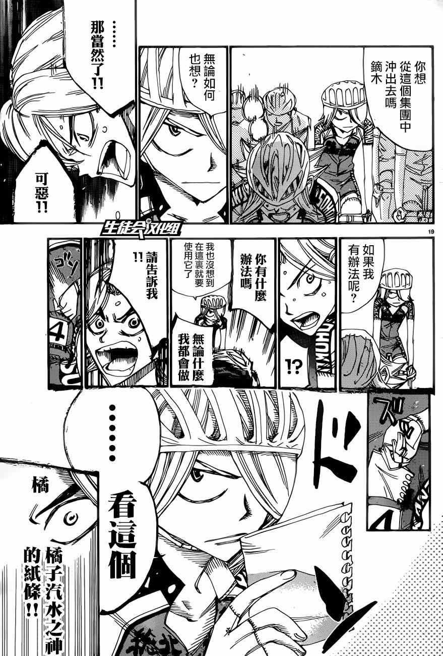 第364话