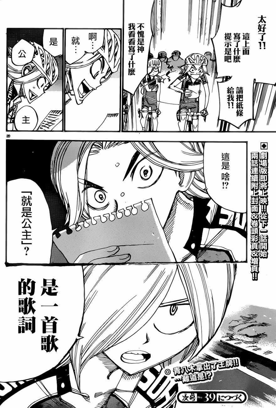 第364话
