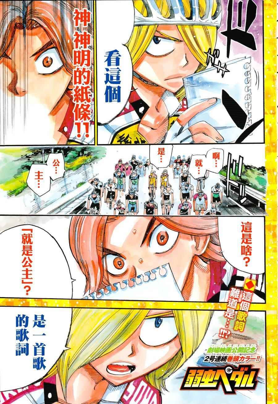 第365话