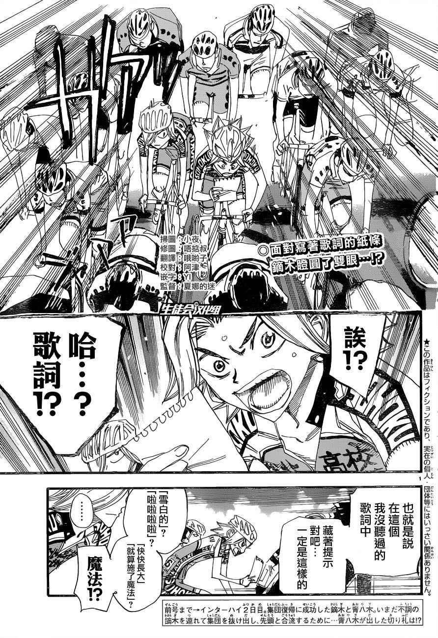 第365话