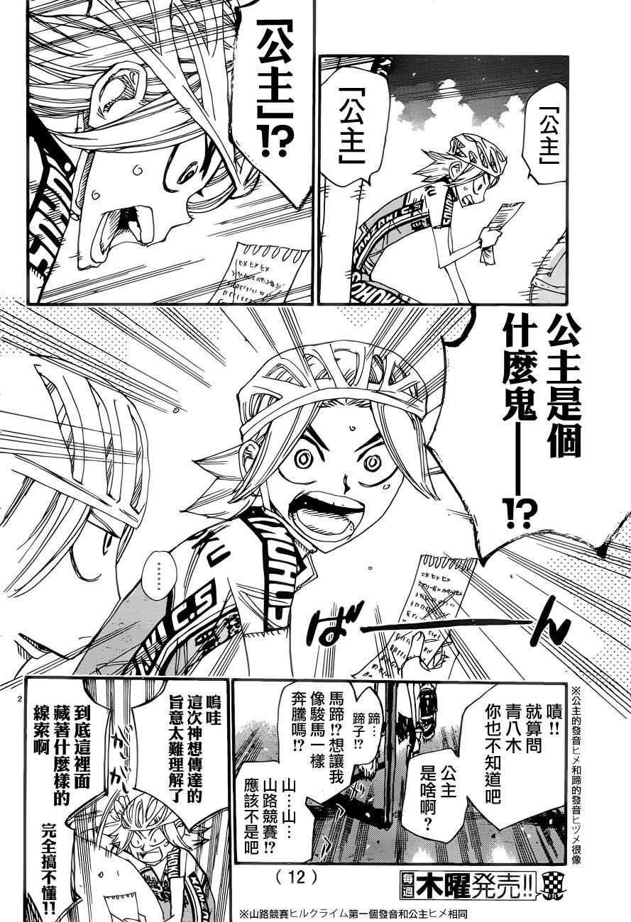 第365话