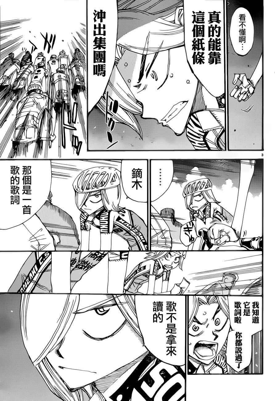 第365话