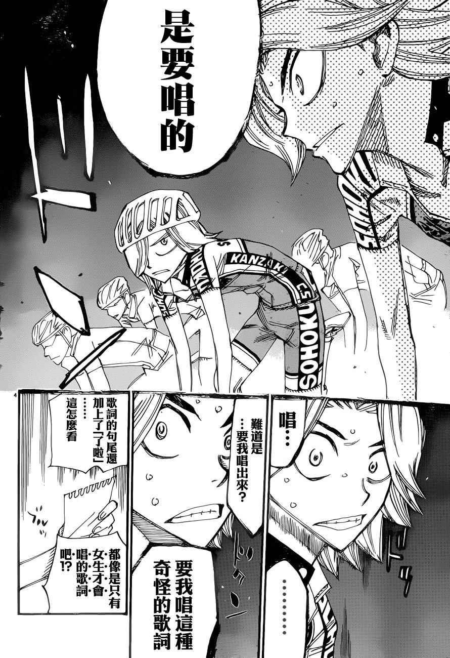 第365话