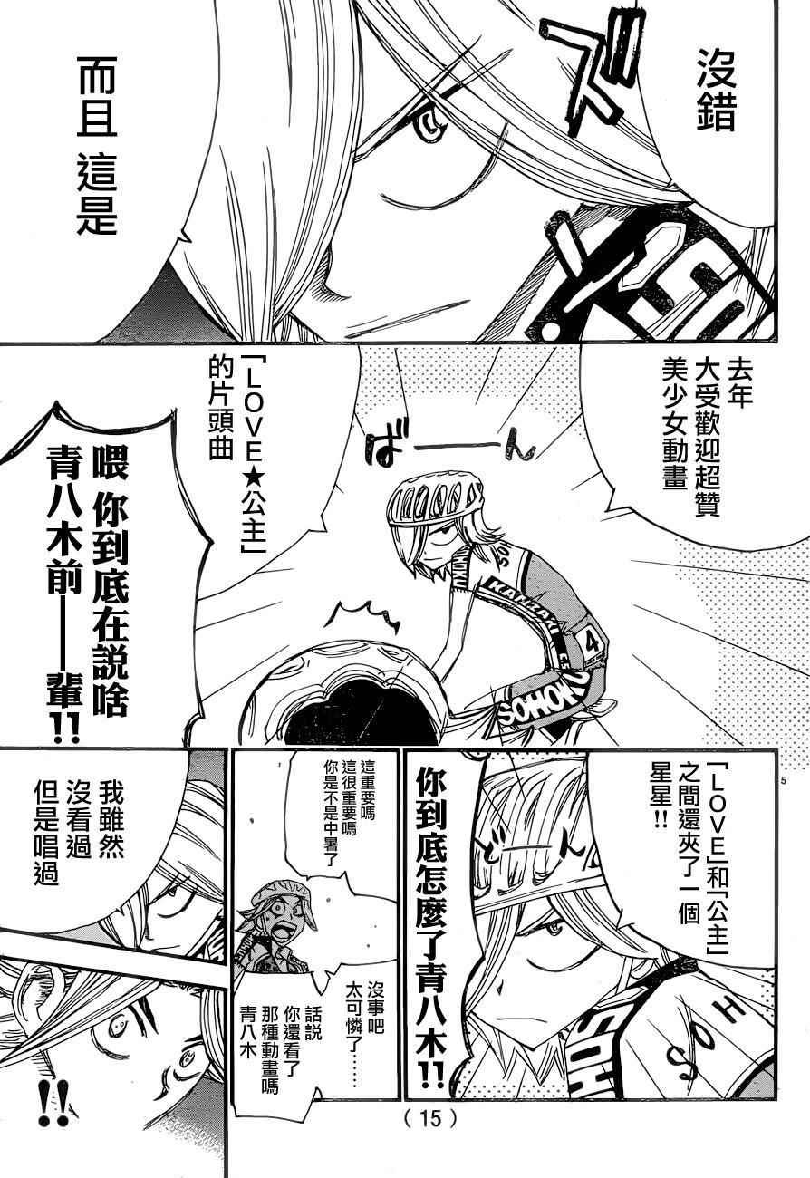 第365话
