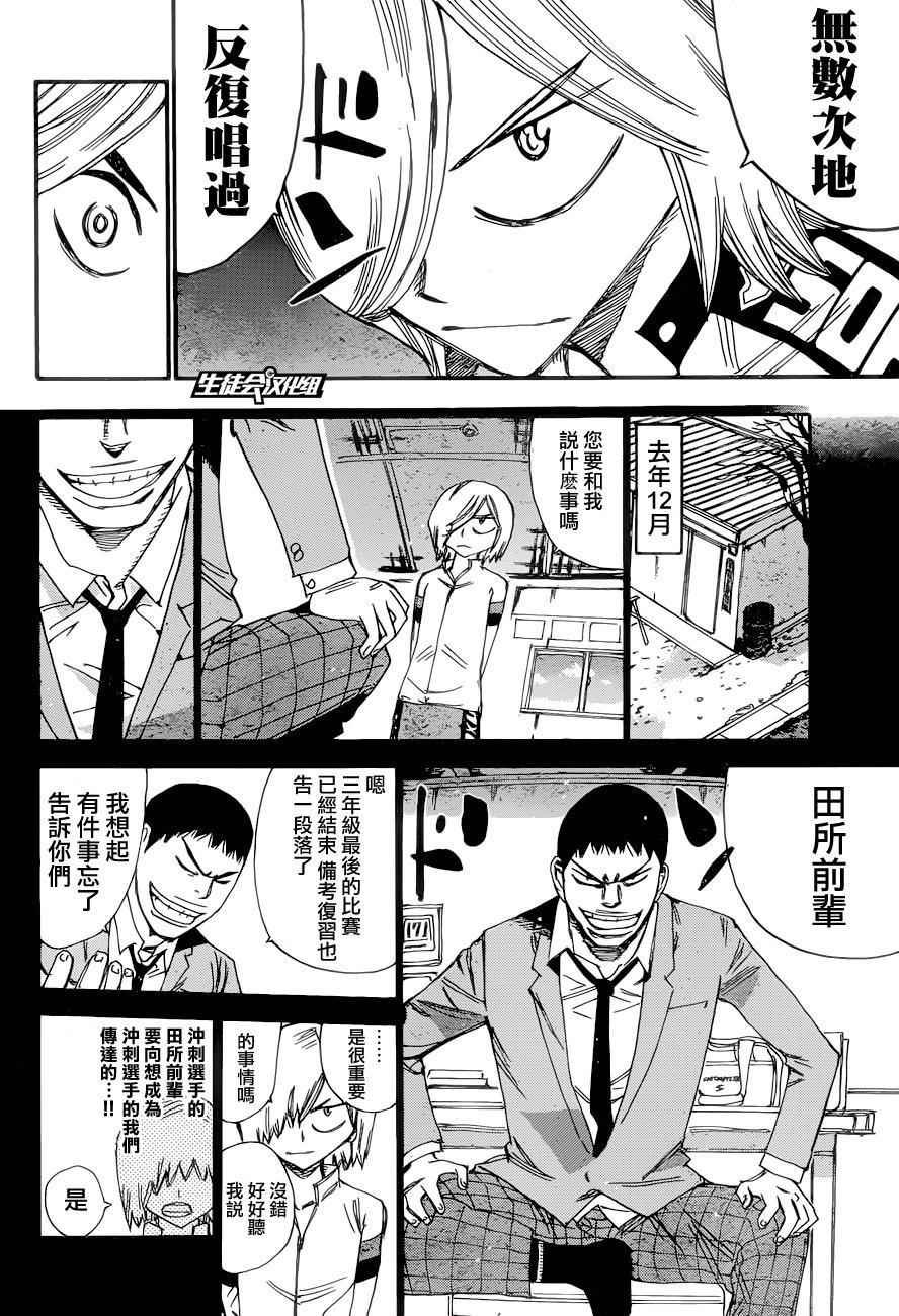 第365话