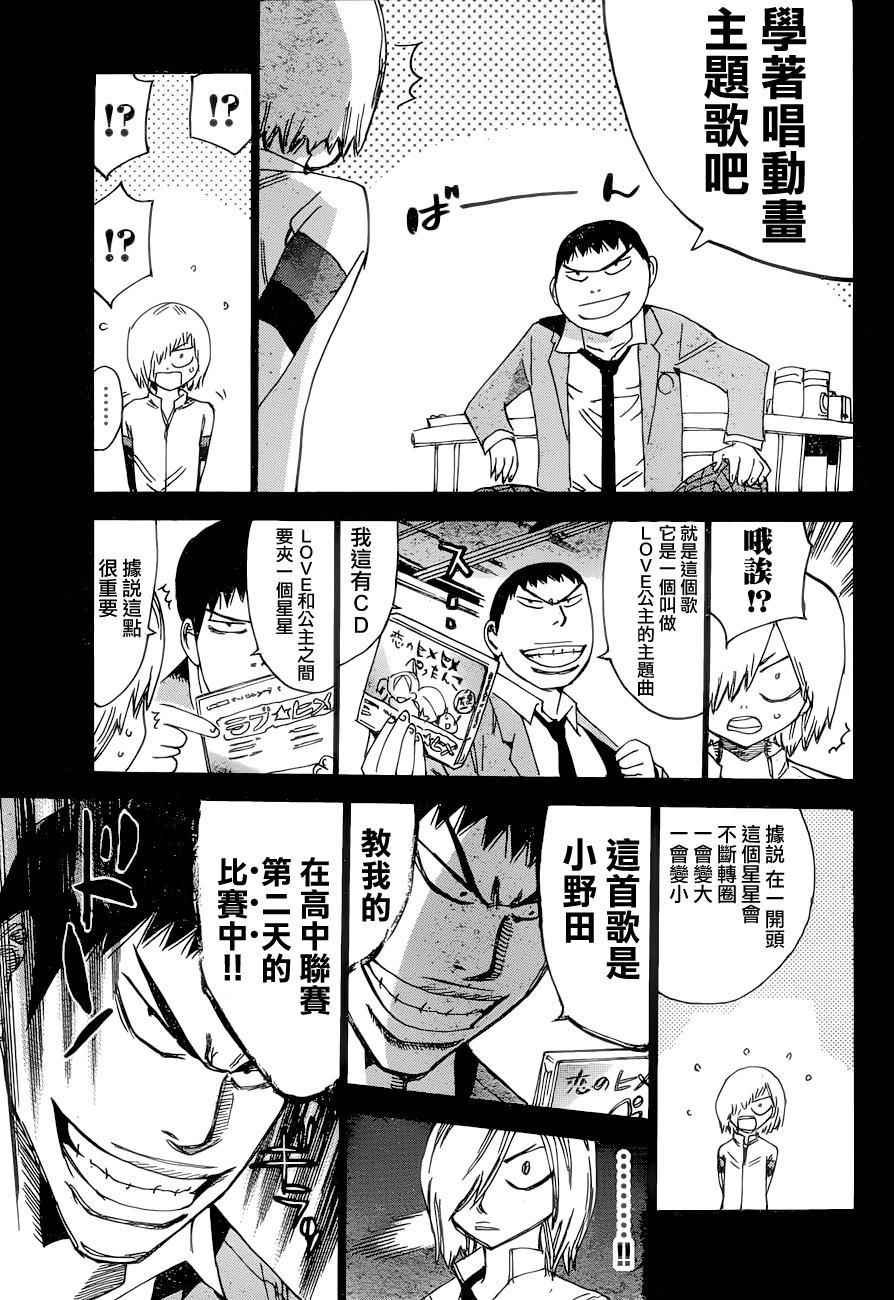 第365话