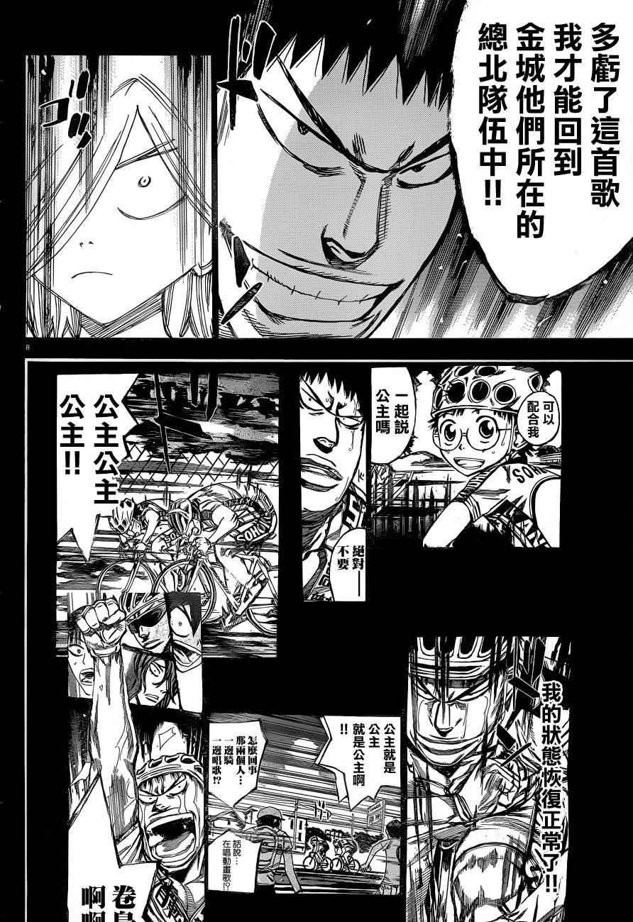 第365话