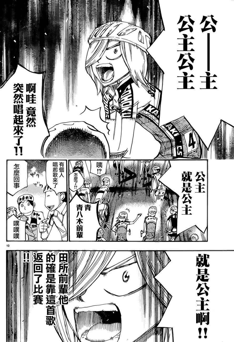 第365话