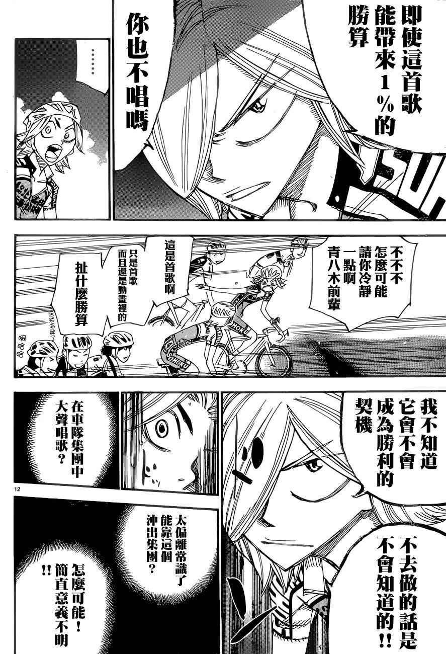 第365话