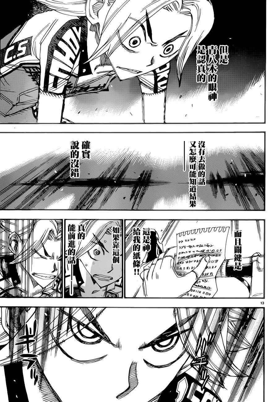 第365话
