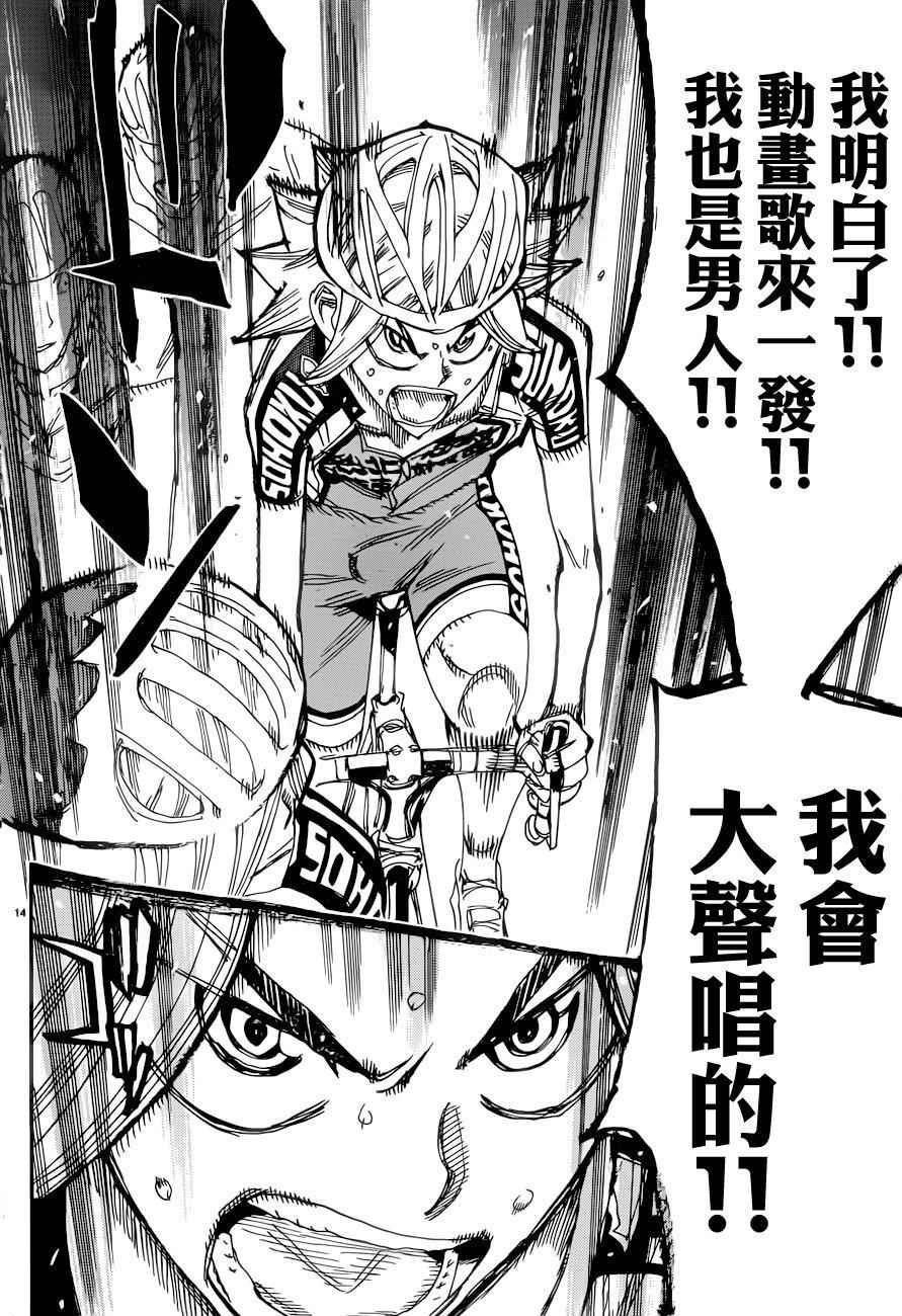 第365话