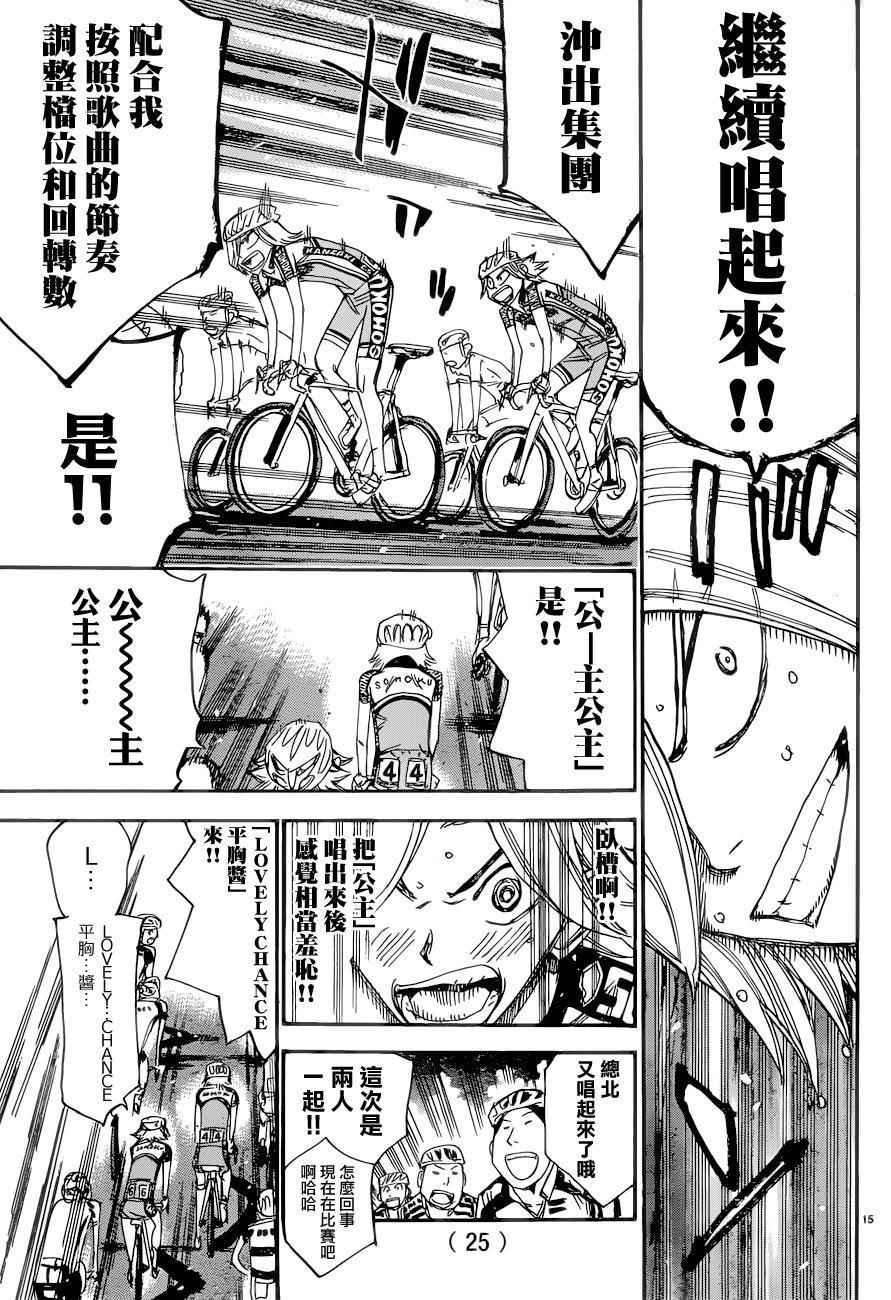 第365话