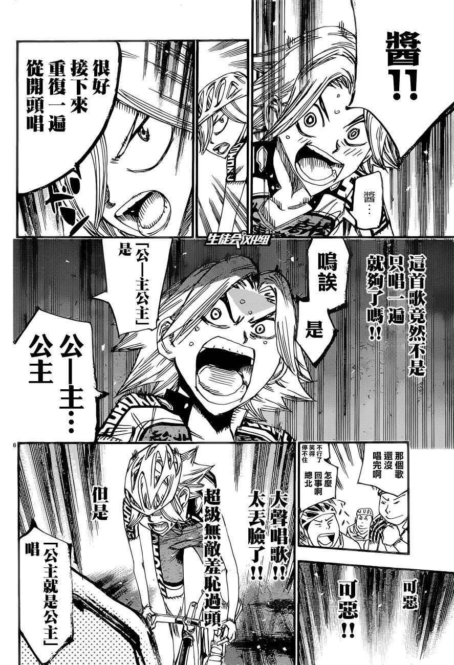 第365话