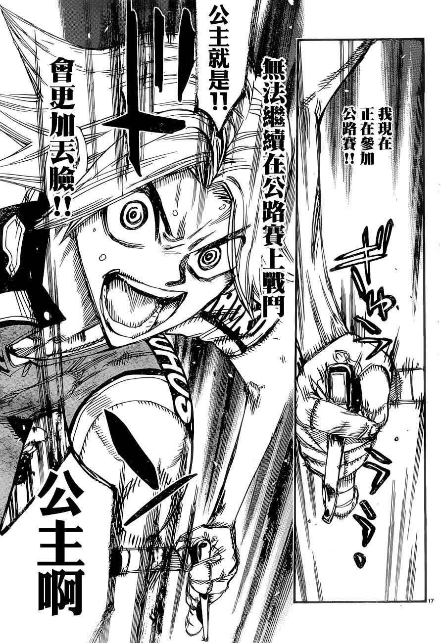 第365话