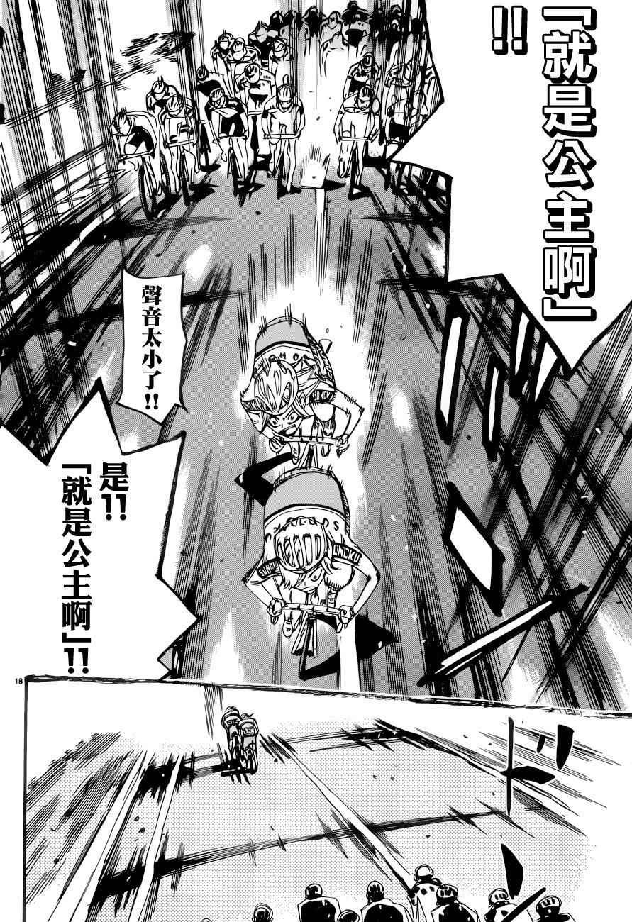第365话