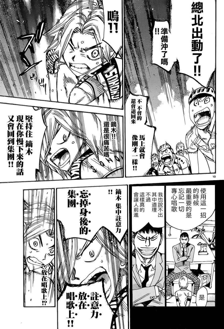 第365话