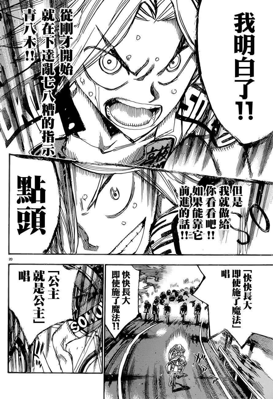 第365话