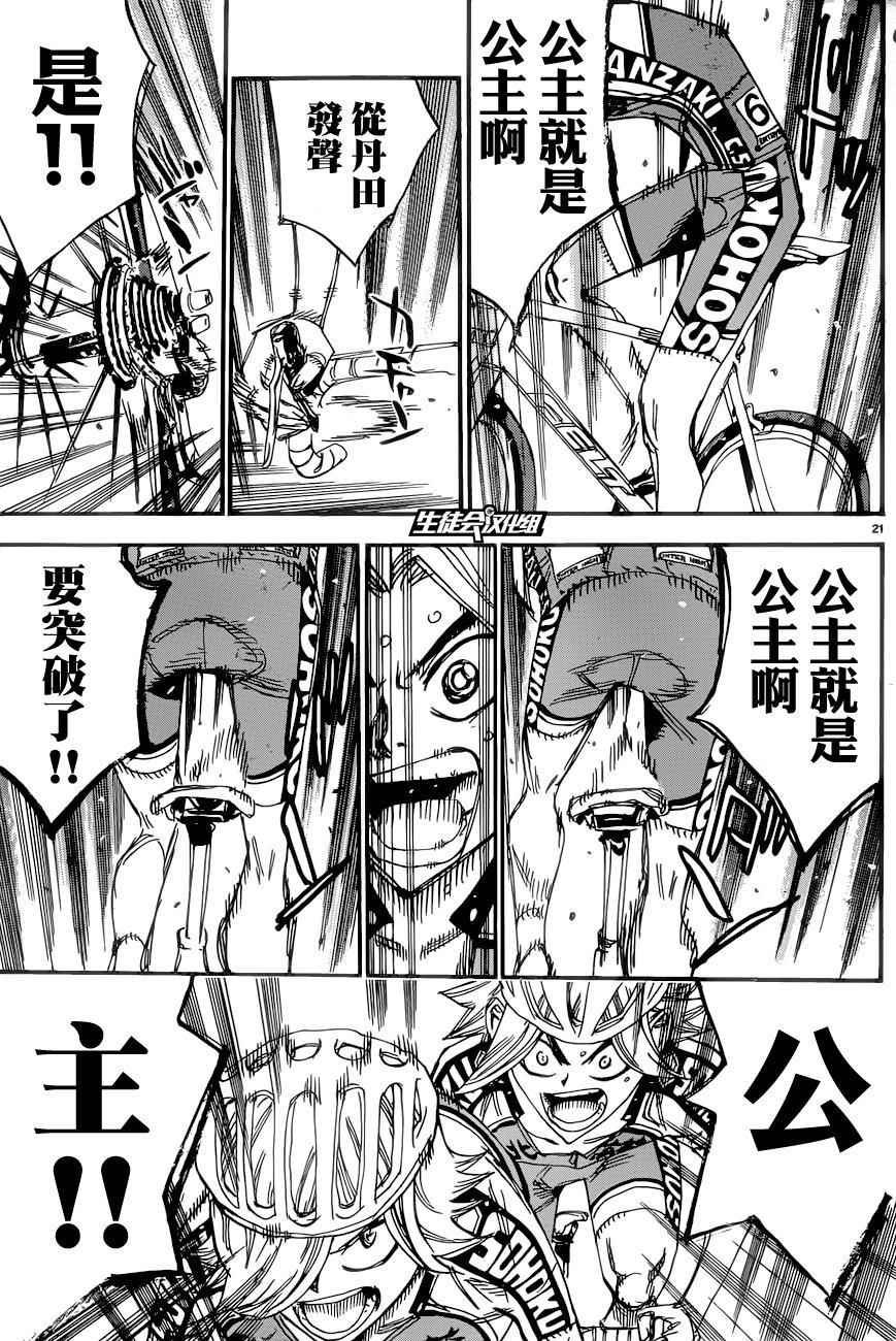 第365话