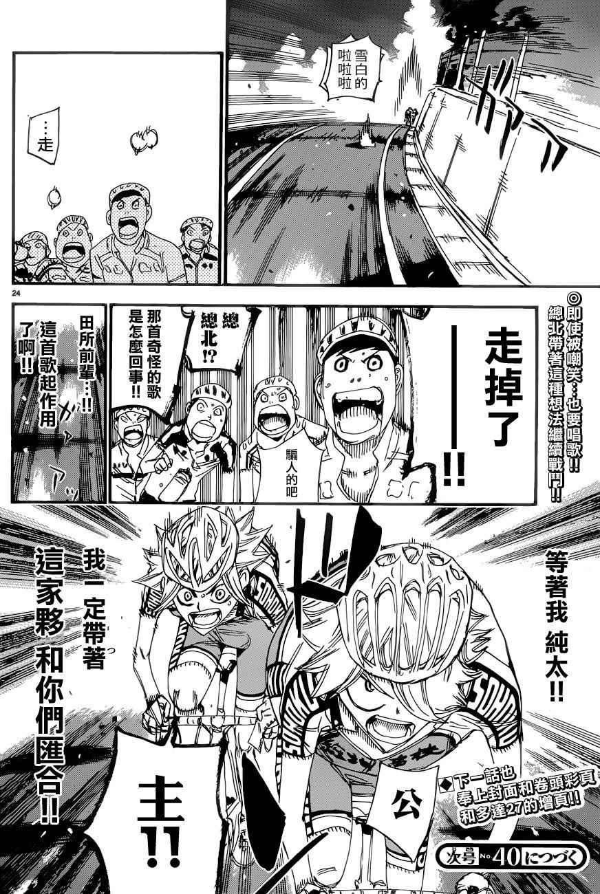 第365话