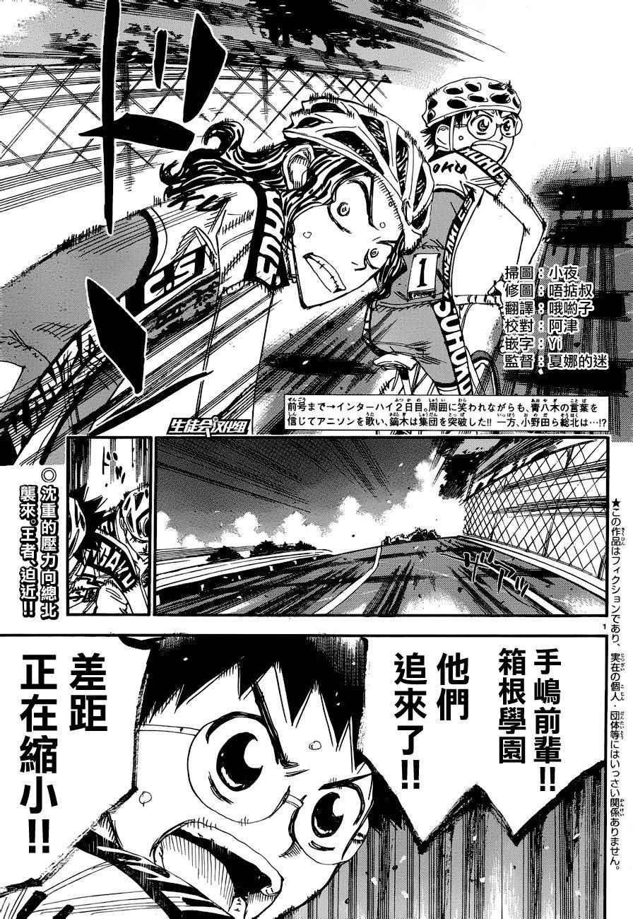第366话