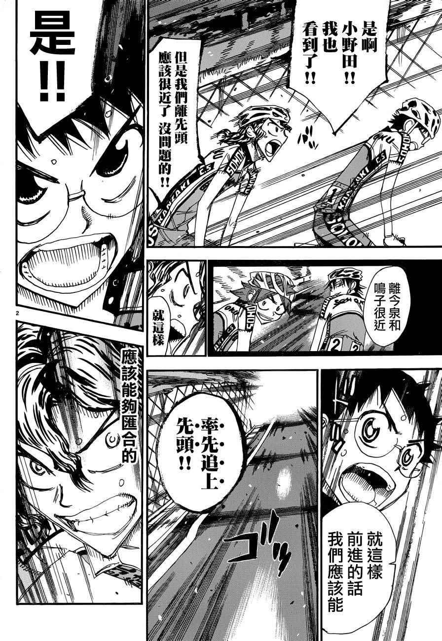 第366话